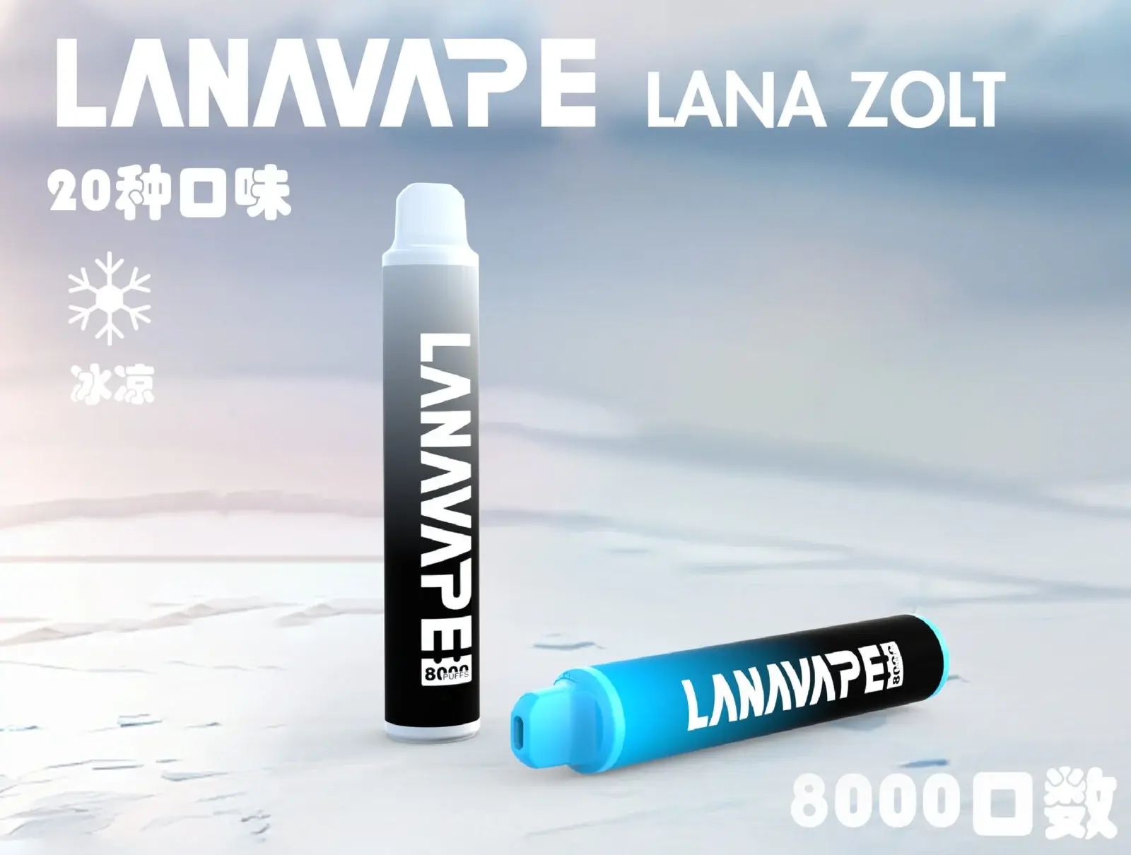 首頁 LANA VAPE 台灣官方選物店 | 電子煙主機煙彈專賣