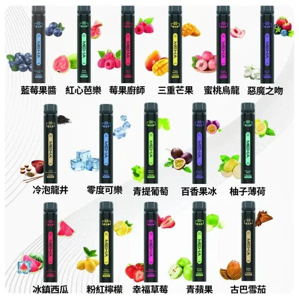 16種口味MEHAXBAR小黑條7000口拋棄式電子煙webp LANA VAPE 台灣官方選物店 | 電子煙主機煙彈專賣
