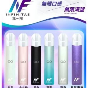 INF 無限一代主機（通用一代煙彈）