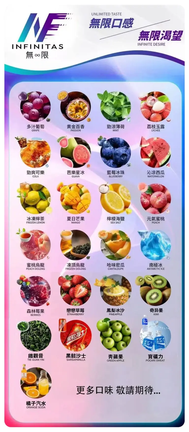 INF 無限系列透明煙彈（通用一代主機）