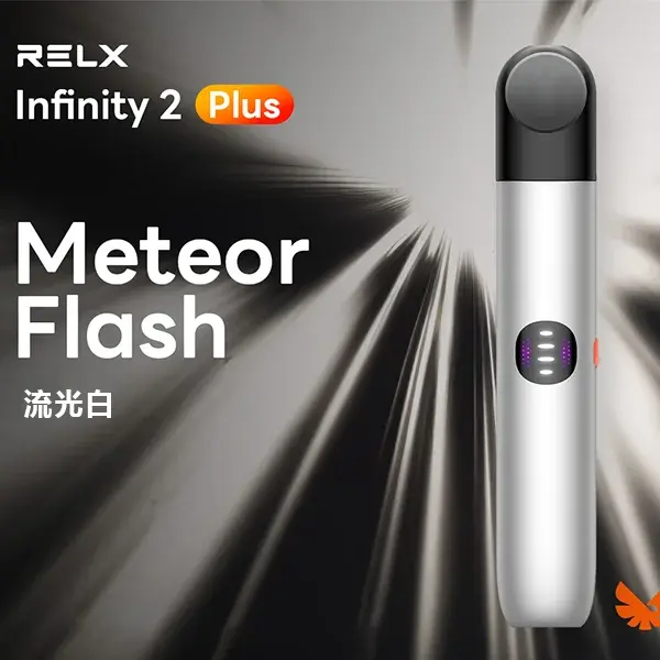 InfinityPro2Relx6pro主機流光白webp LANA VAPE 台灣官方選物店 | 電子煙主機煙彈專賣