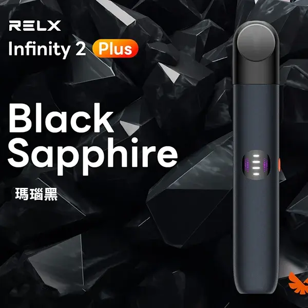 InfinityPro2Relx6pro主機瑪瑙黑webp LANA VAPE 台灣官方選物店 | 電子煙主機煙彈專賣