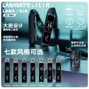 LANA Jet Max 側注油式主機套裝