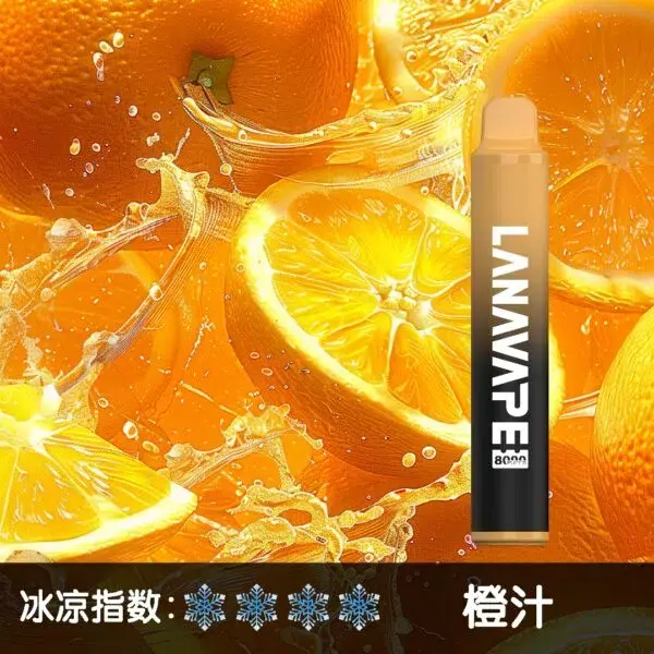 LANA8000口橙汁600x600jpgwebp LANA VAPE 台灣官方選物店 | 電子煙主機煙彈專賣