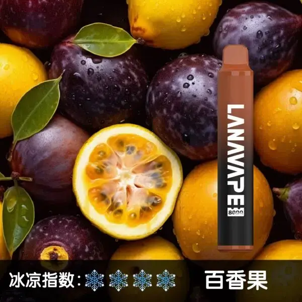 LANA8000口百香果600x600jpgwebp LANA VAPE 台灣官方選物店 | 電子煙主機煙彈專賣