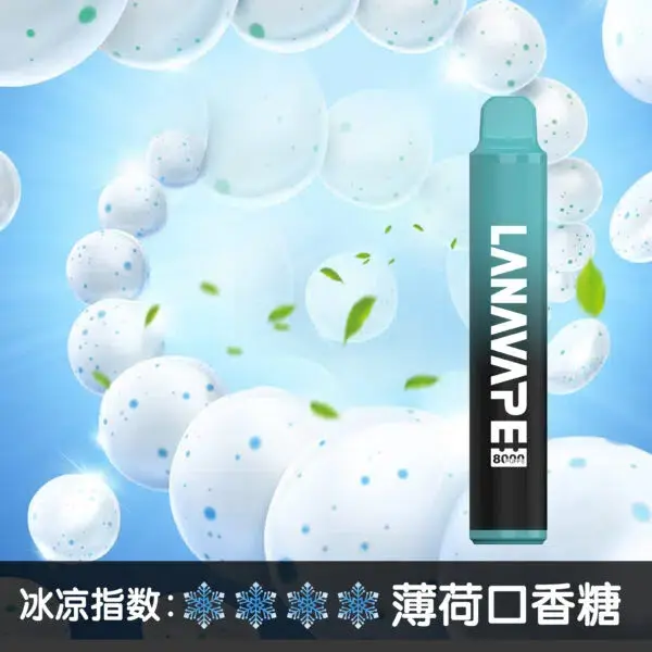 LANA8000口薄荷口香糖600x600jpgwebp LANA VAPE 台灣官方選物店 | 電子煙主機煙彈專賣