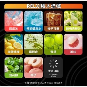 RELX Creator 積木系列煙彈（22000口，適配專屬主機）
