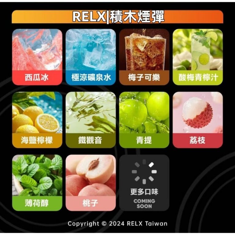 RELX Creator 積木系列煙彈（22000口，適配專屬主機）