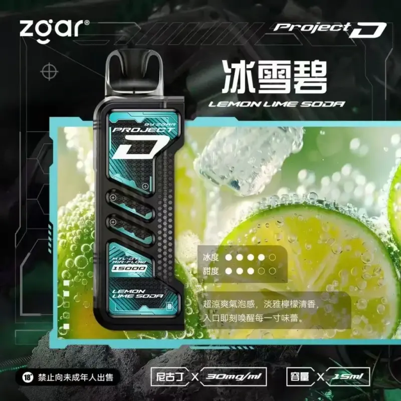 Zgar冰熊卡帶煙彈冰雪碧webp LANA VAPE 台灣官方選物店 | 電子煙主機煙彈專賣