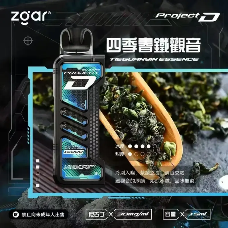 Zgar冰熊卡帶煙彈四季春鐵觀音webp LANA VAPE 台灣官方選物店 | 電子煙主機煙彈專賣