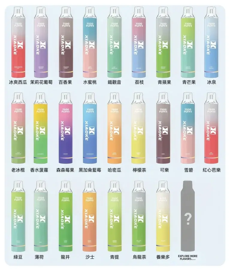 XIAOKE 一次性電子煙（7500口）