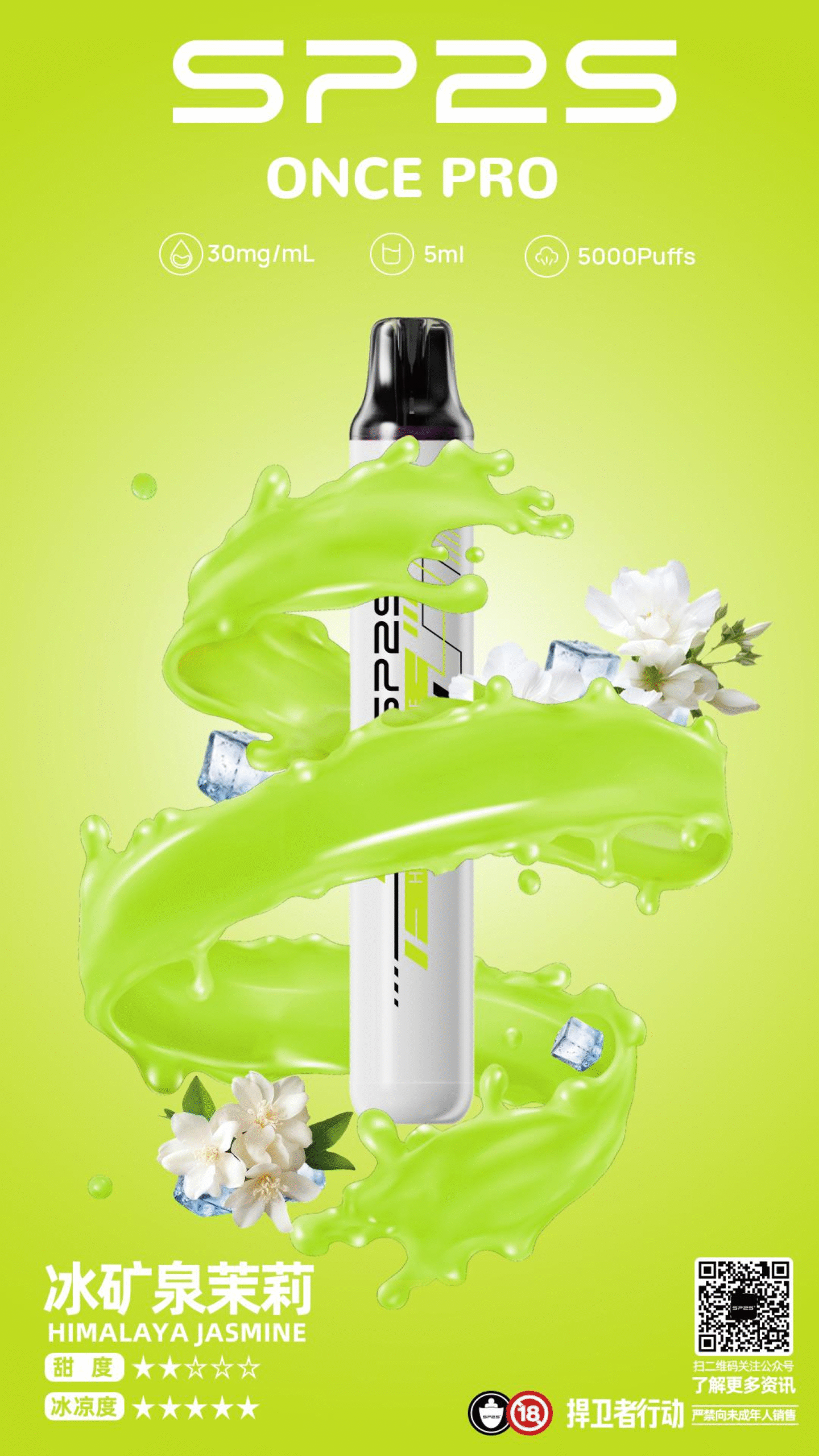 微信图片20250920193746scaled21png LANA VAPE 台灣官方選物店 | 電子煙主機煙彈專賣