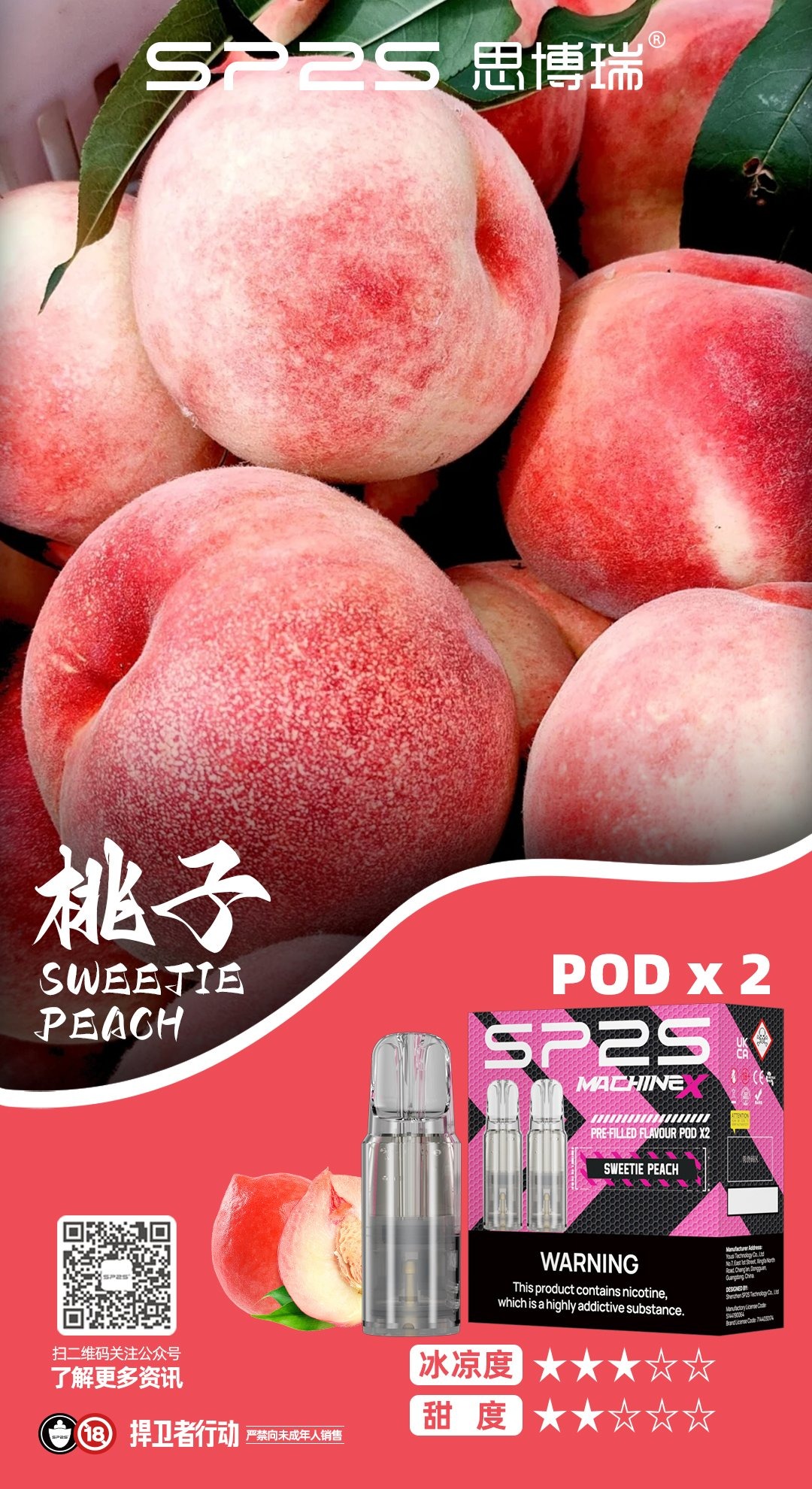 桃子看图王jpg LANA VAPE 台灣官方選物店 | 電子煙主機煙彈專賣