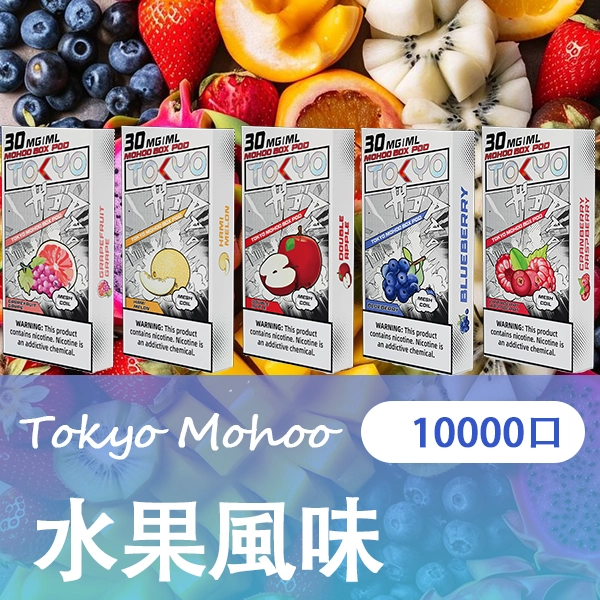 水果風味png LANA VAPE 台灣官方選物店 | 電子煙主機煙彈專賣