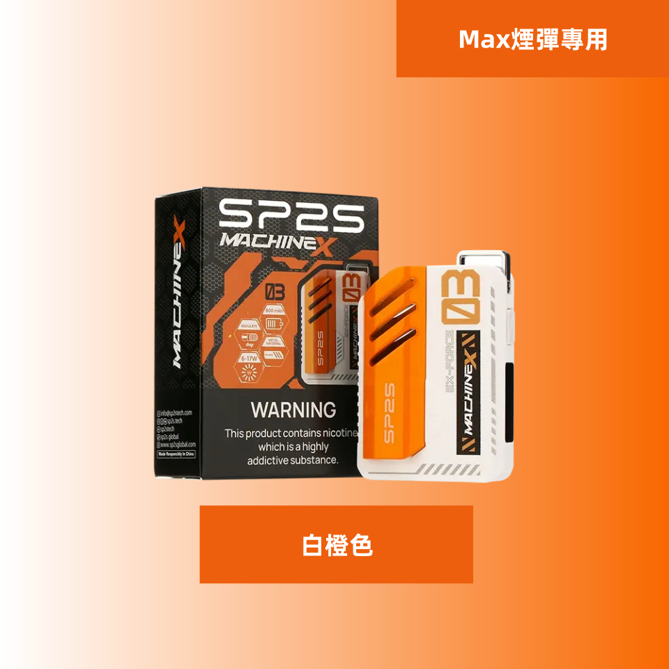 白橙色副本11png LANA VAPE 台灣官方選物店 | 電子煙主機煙彈專賣