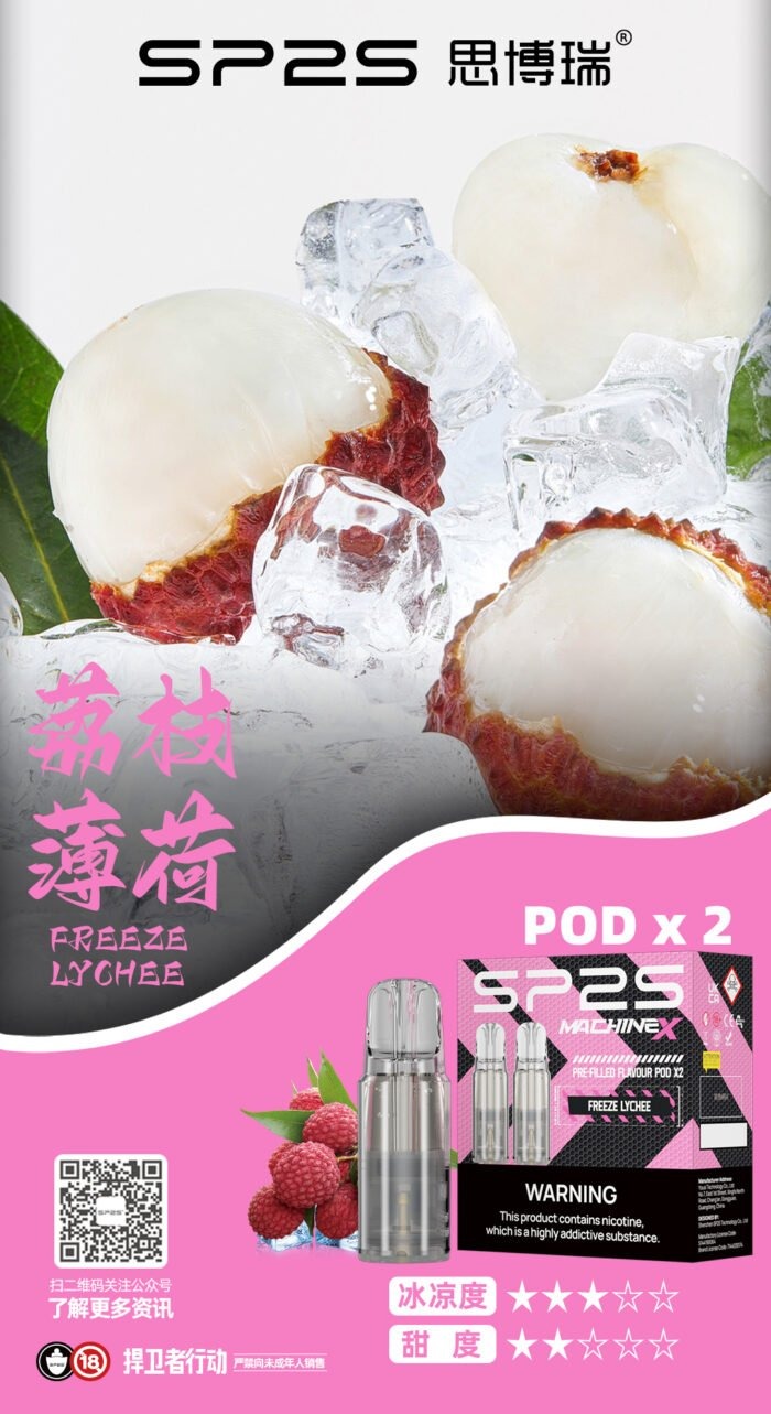 荔枝薄荷看图王700x12831jpg LANA VAPE 台灣官方選物店 | 電子煙主機煙彈專賣