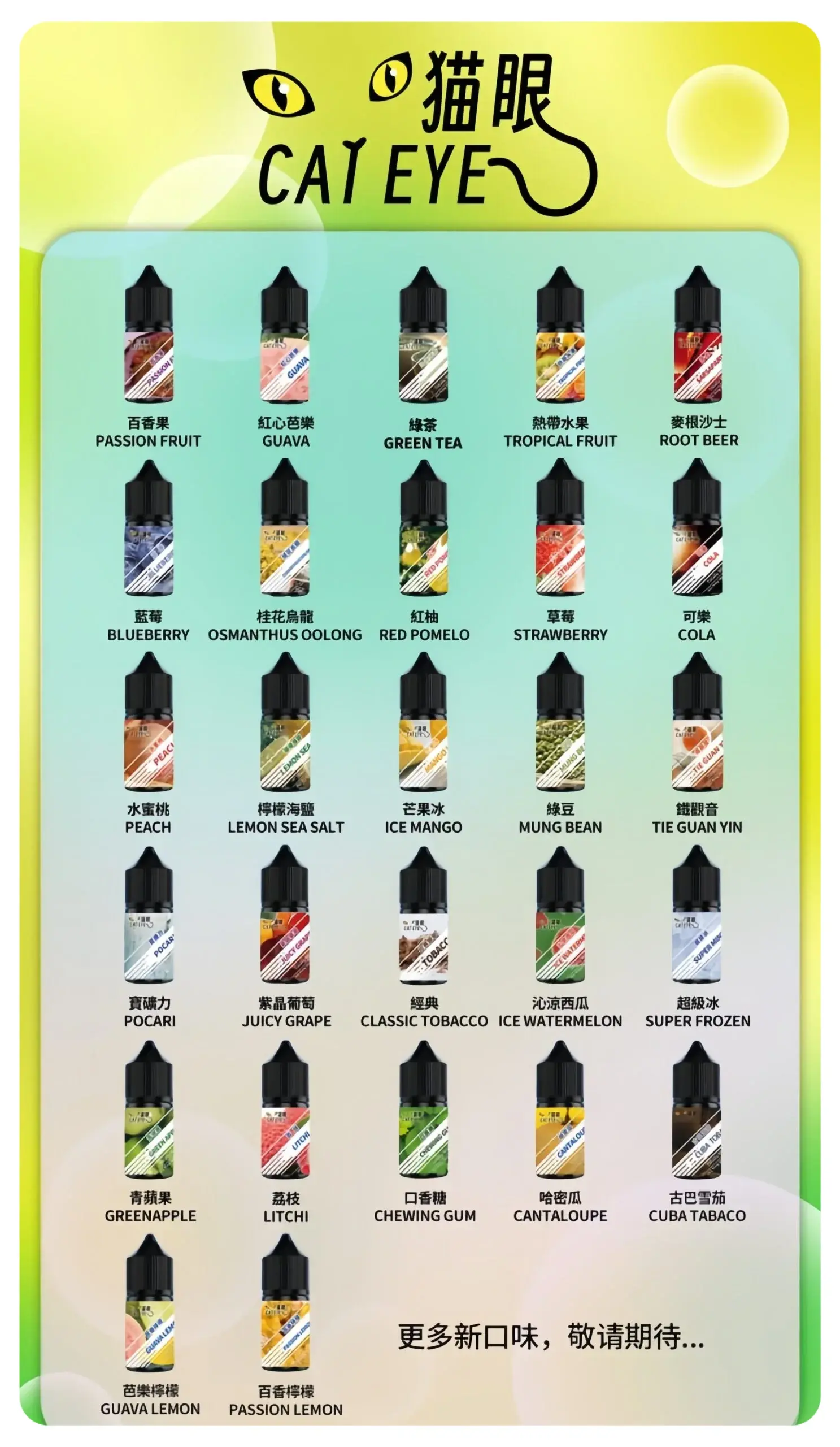 貓眼煙油webp LANA VAPE 台灣官方選物店 | 電子煙主機煙彈專賣